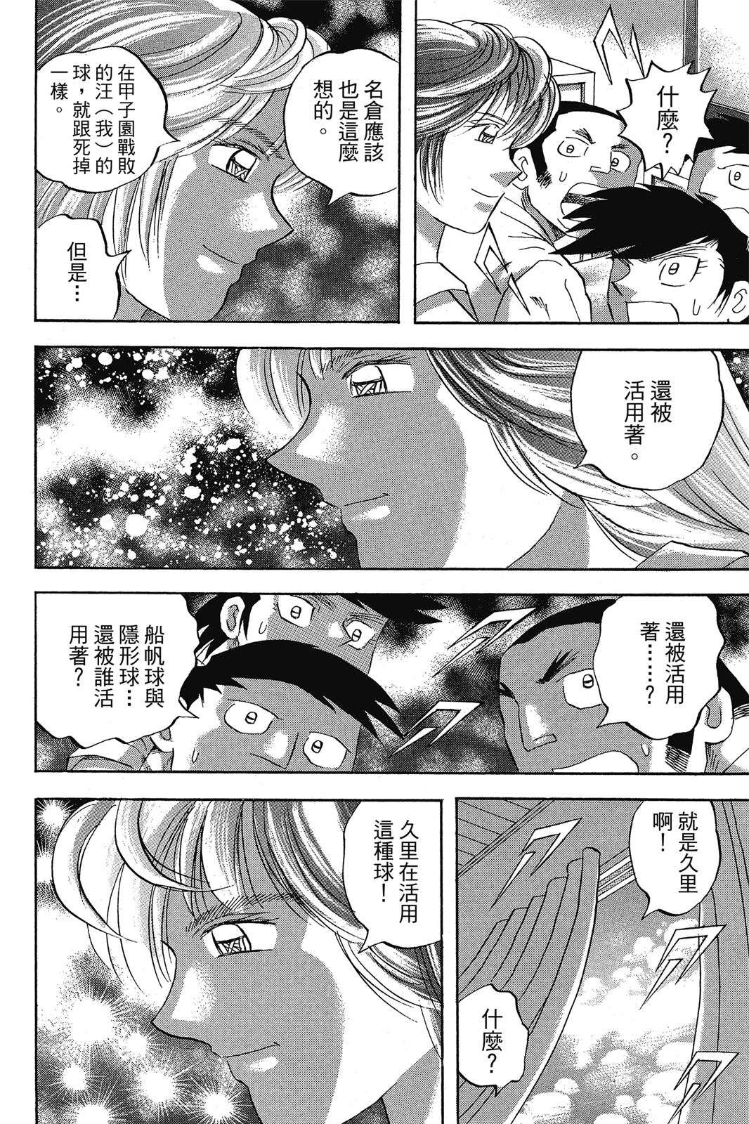 第68卷188