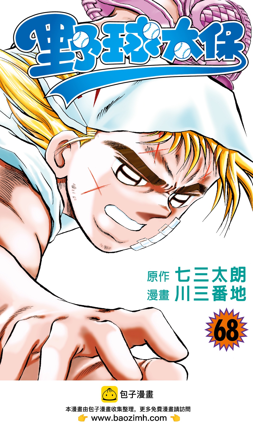 第68卷197
