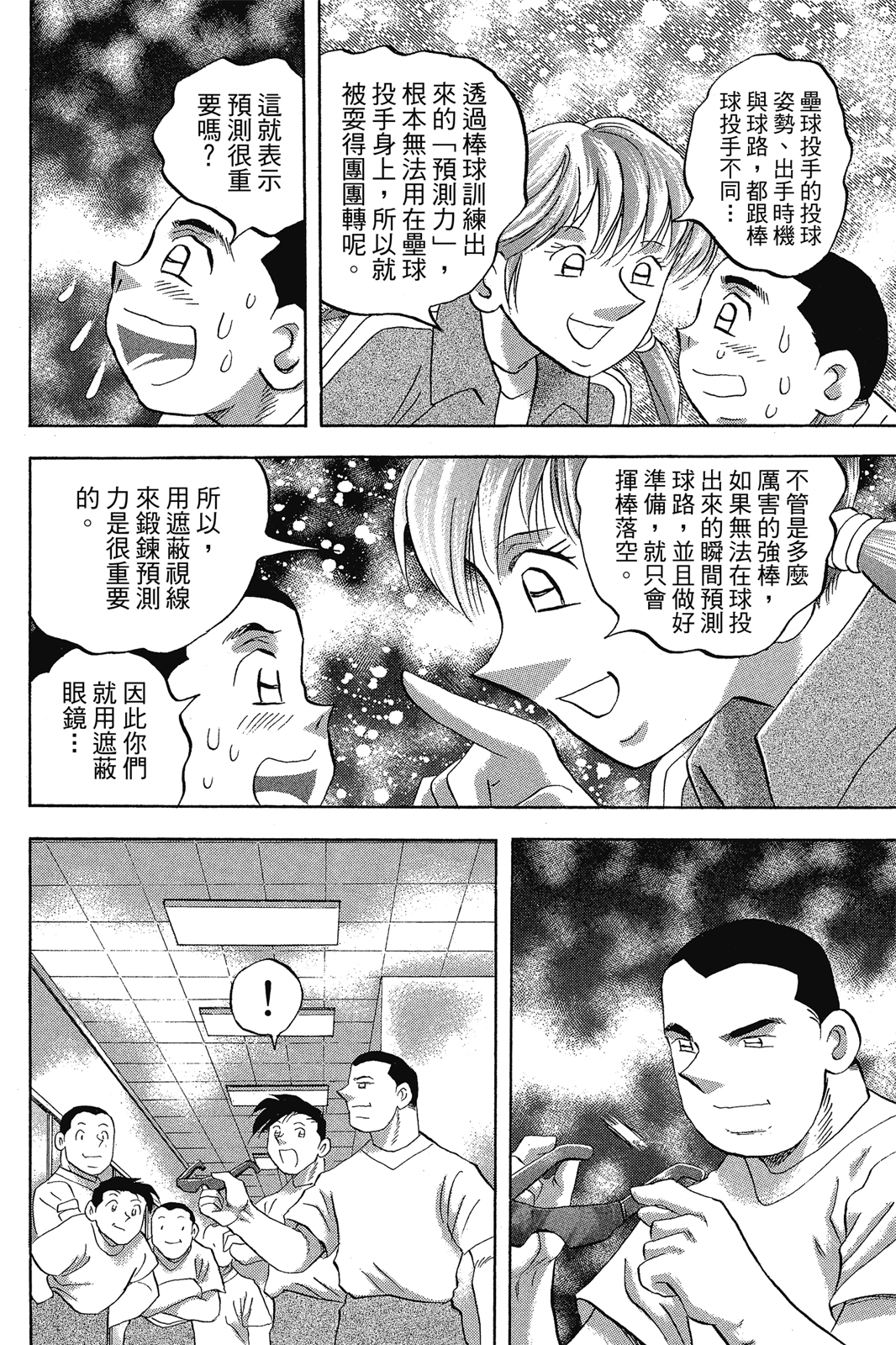 第68卷74