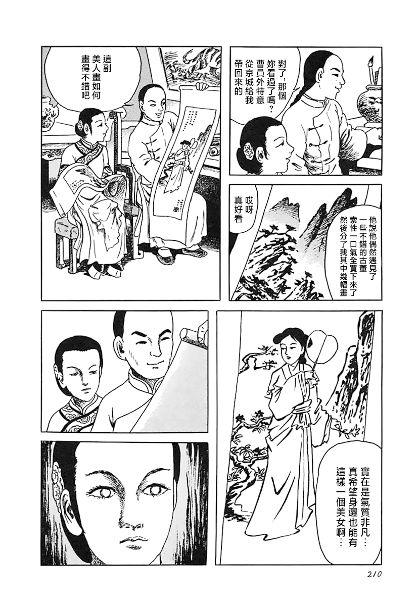 毛家怪影3