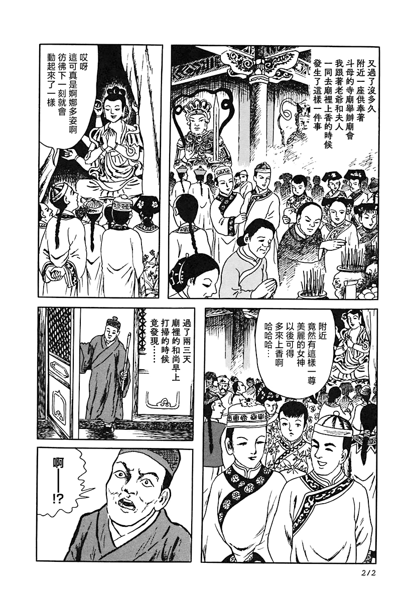 毛家怪影5