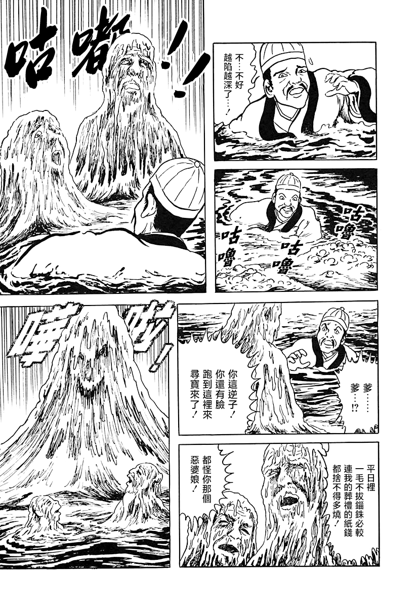 壶中天12