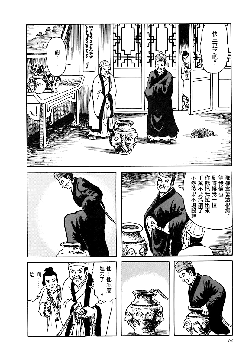 壶中天7