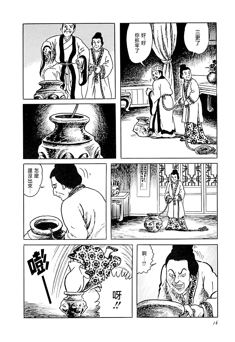 壶中天9