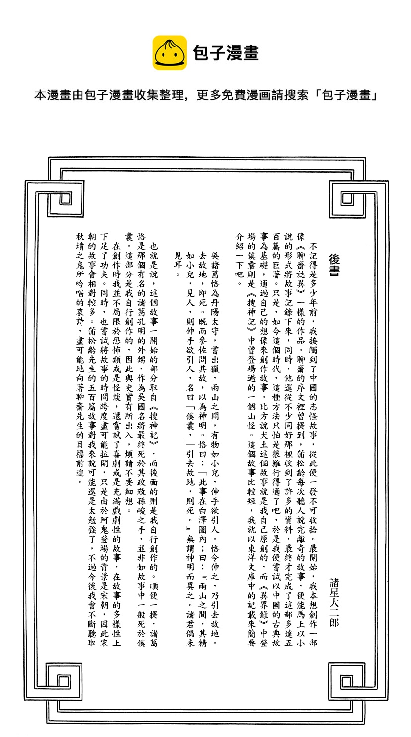 第一卷后记0