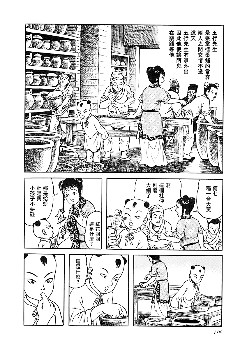 眼光娘娘1