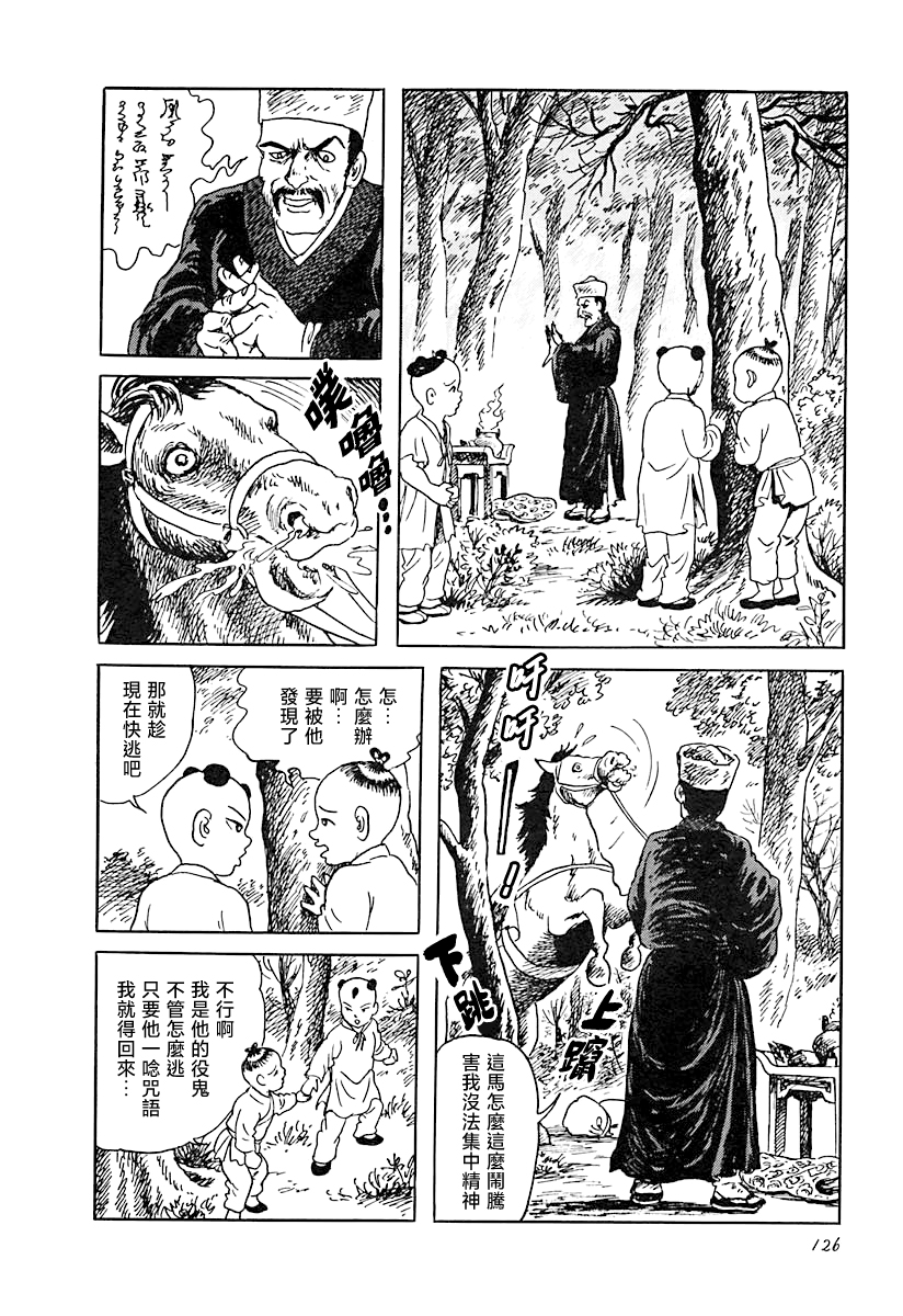 眼光娘娘13
