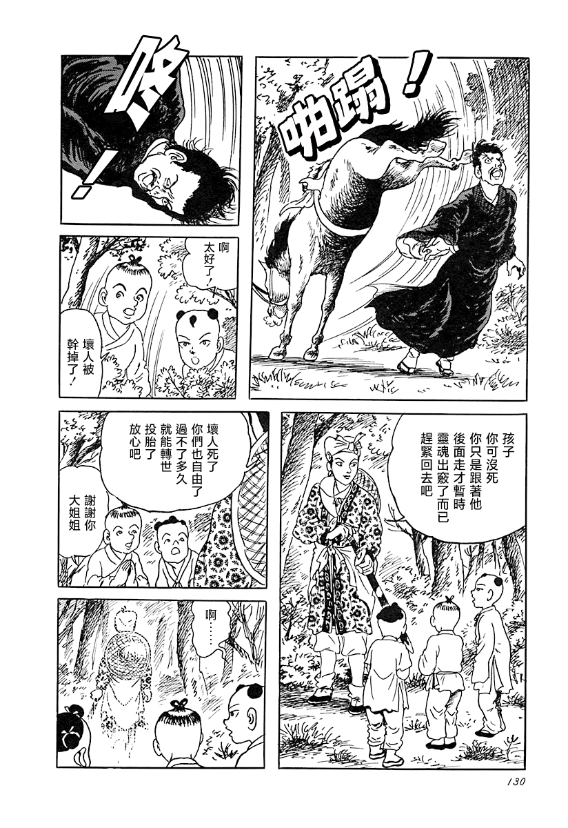 眼光娘娘17