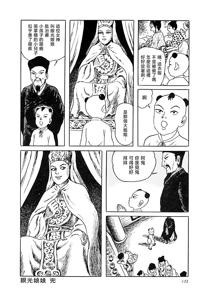 眼光娘娘19