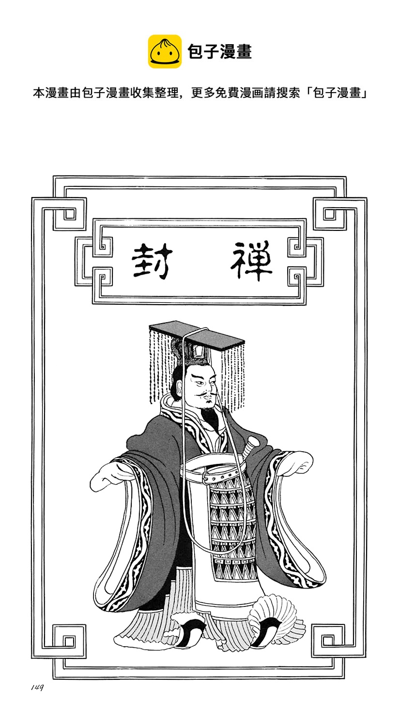 封禅0
