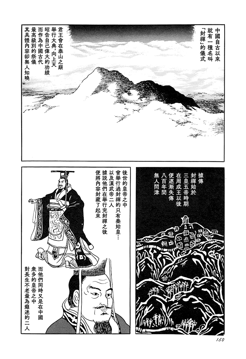 封禅1