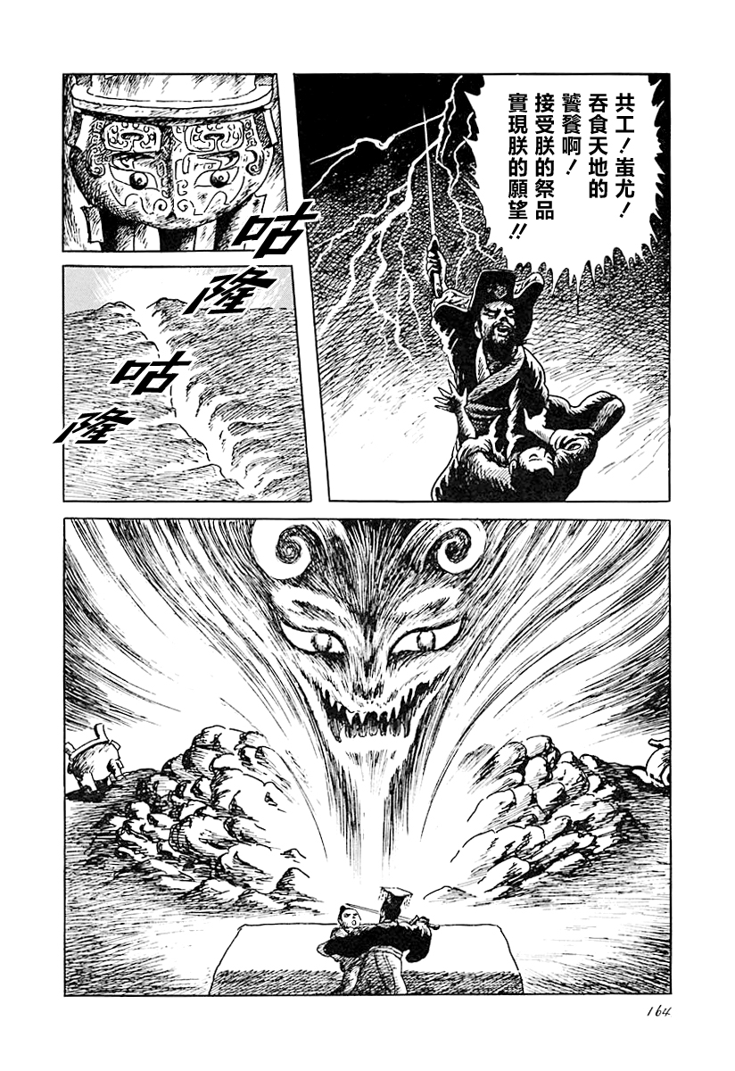 封禅15