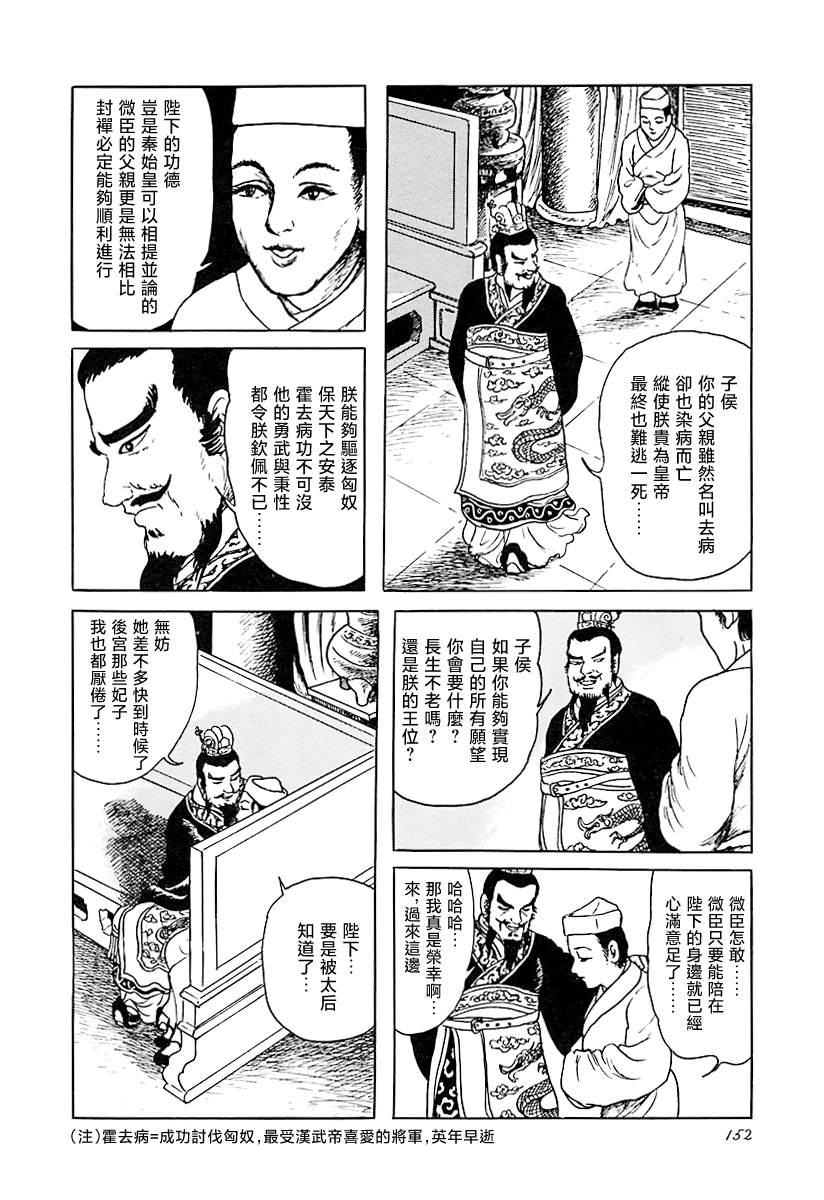 封禅3