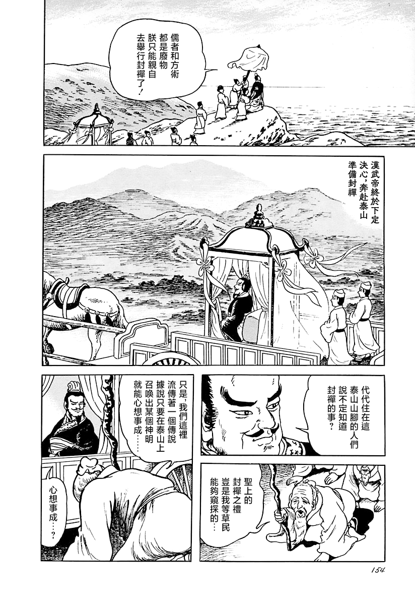 封禅5