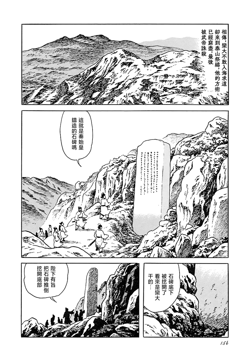 封禅7