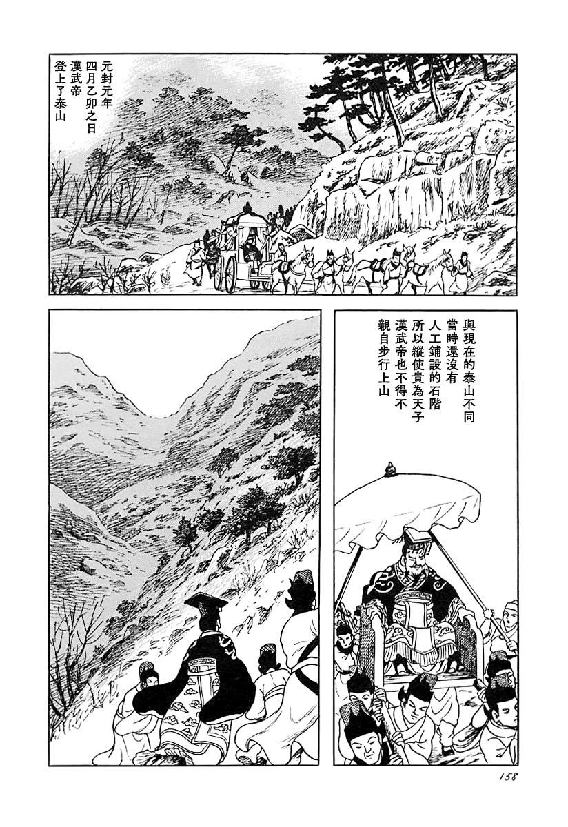 封禅9