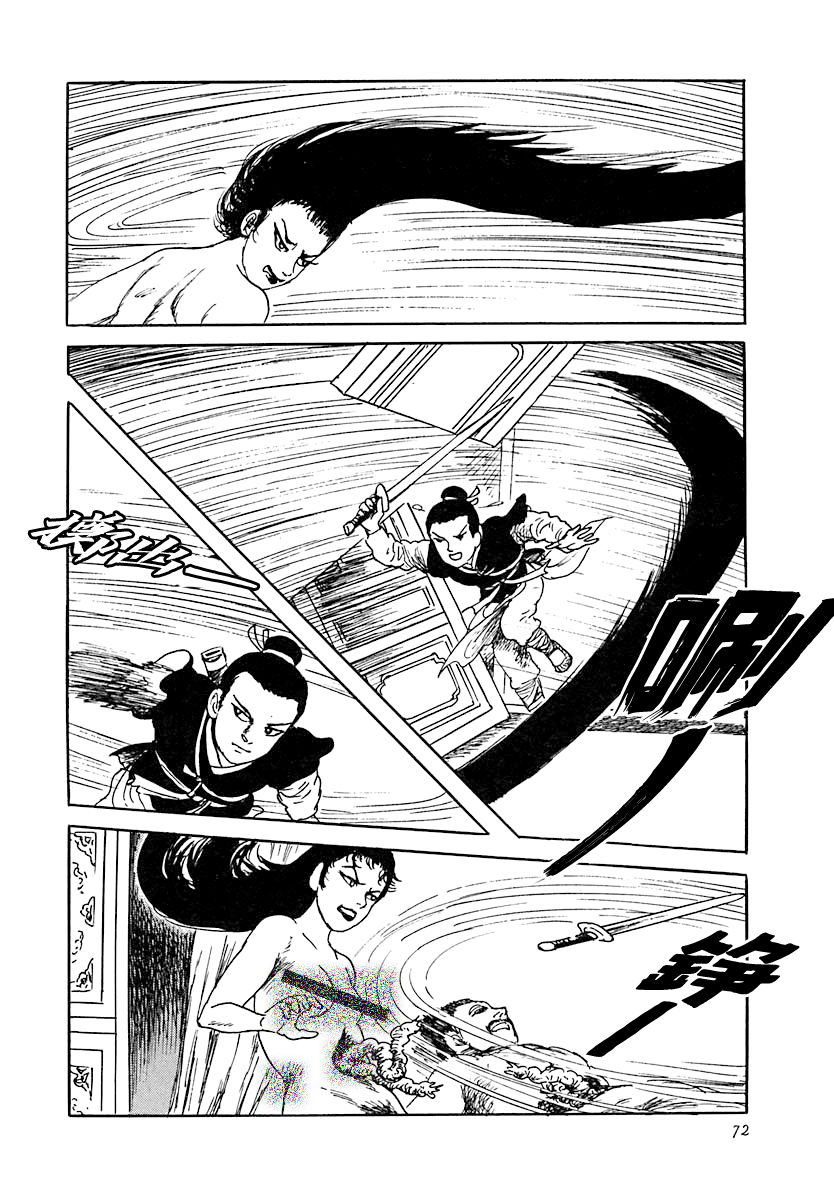石中女19