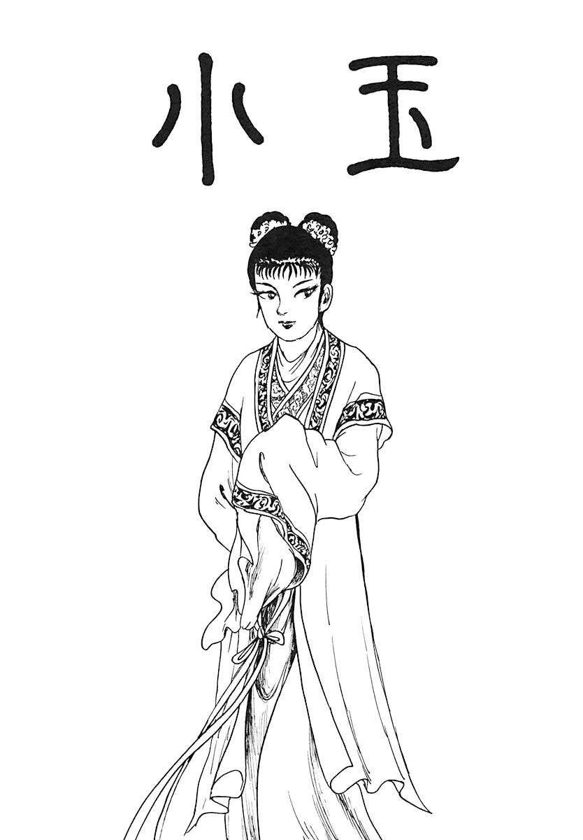小玉0