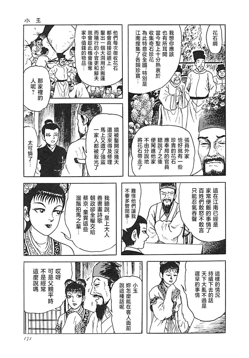 小玉10