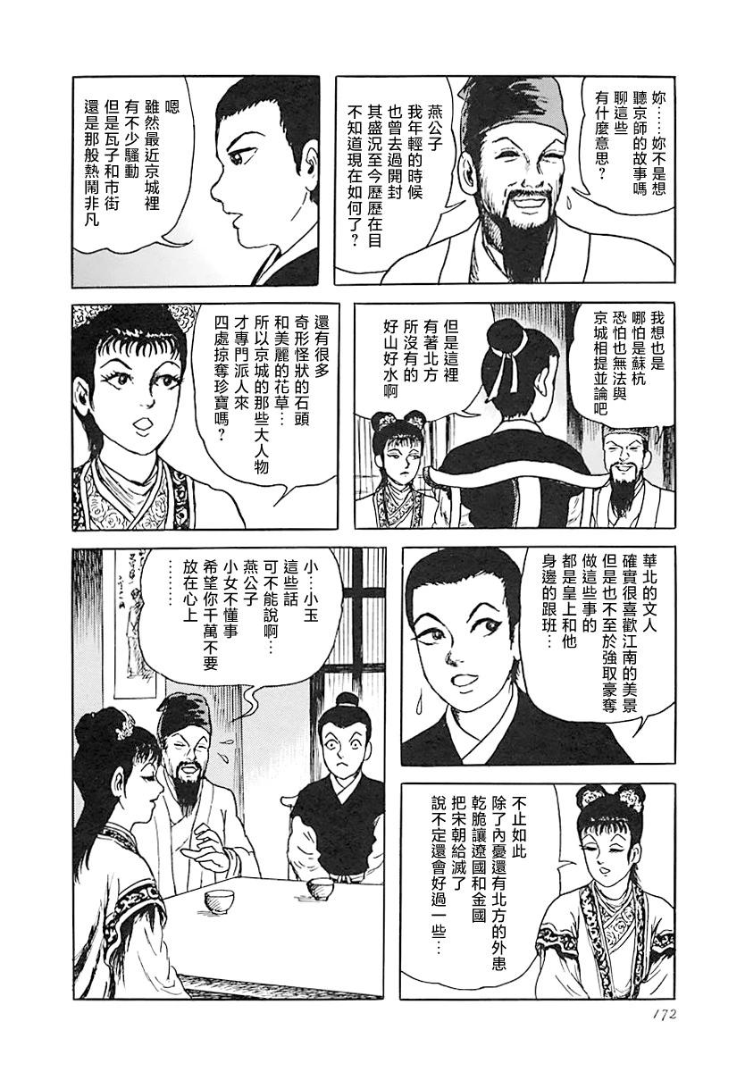 小玉11