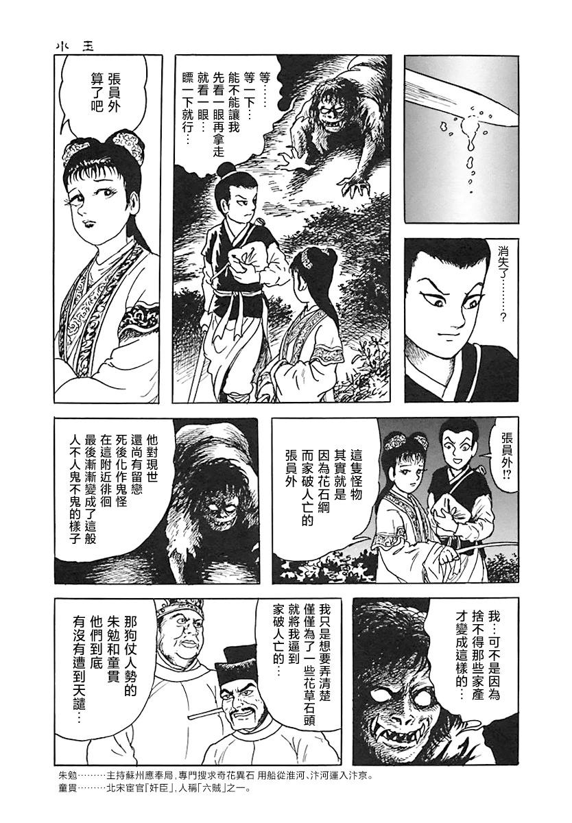 小玉20
