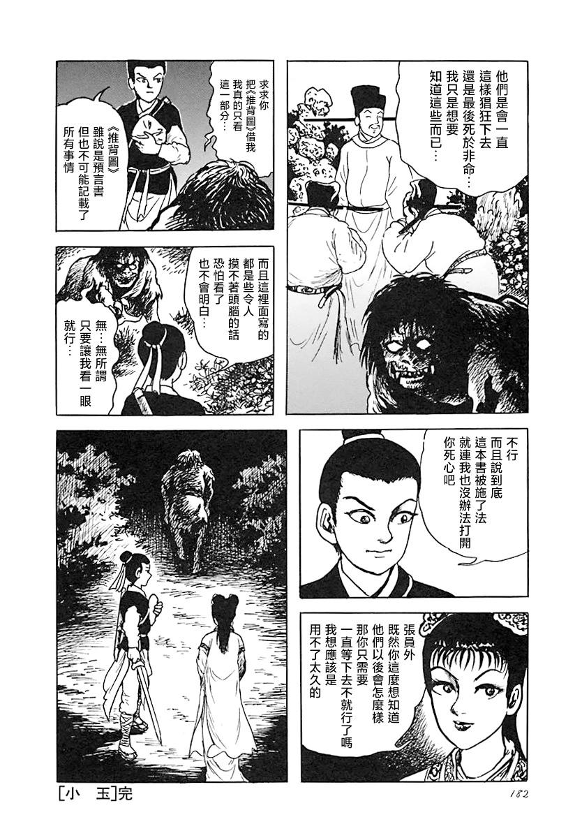 小玉21
