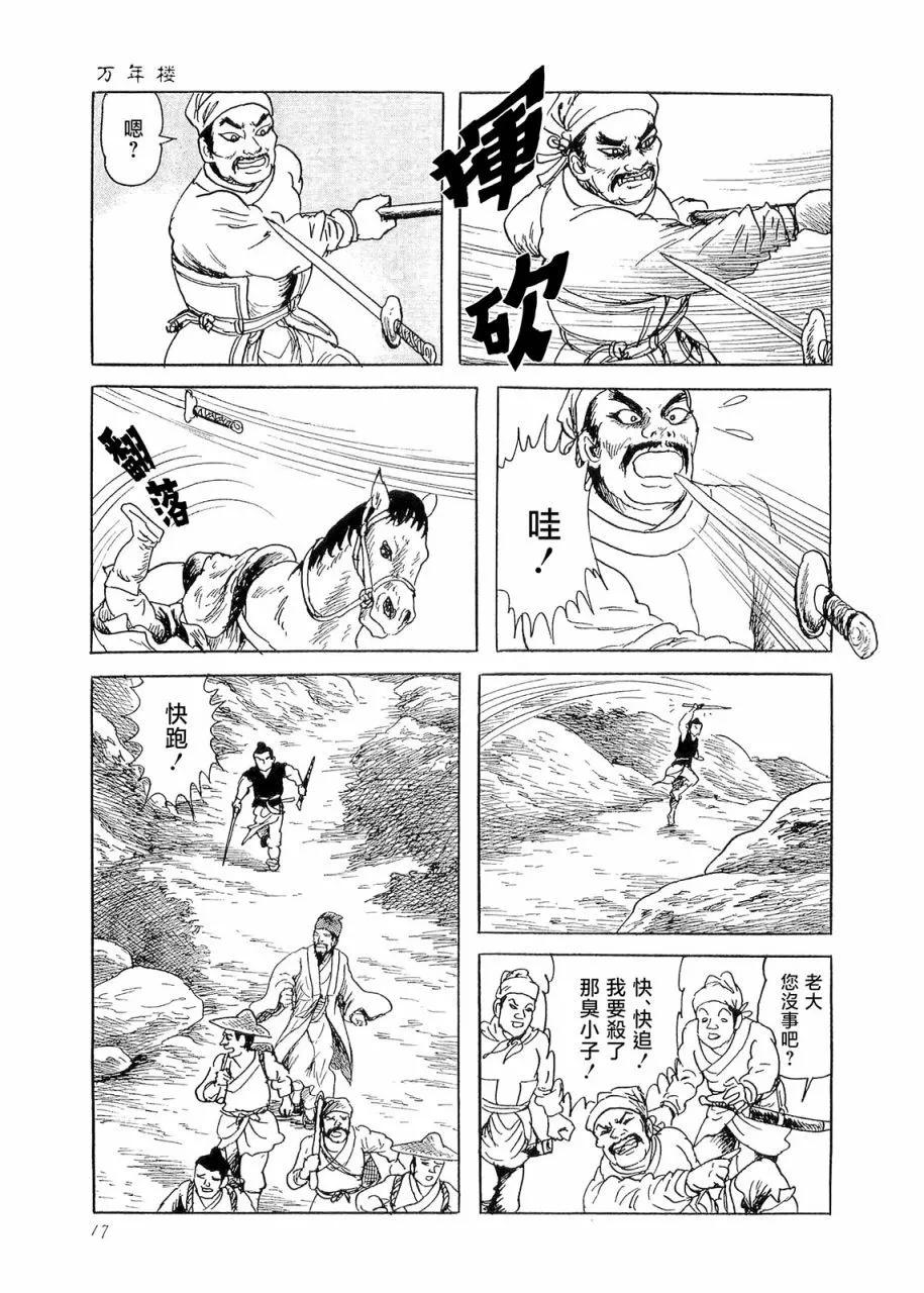 万年楼13