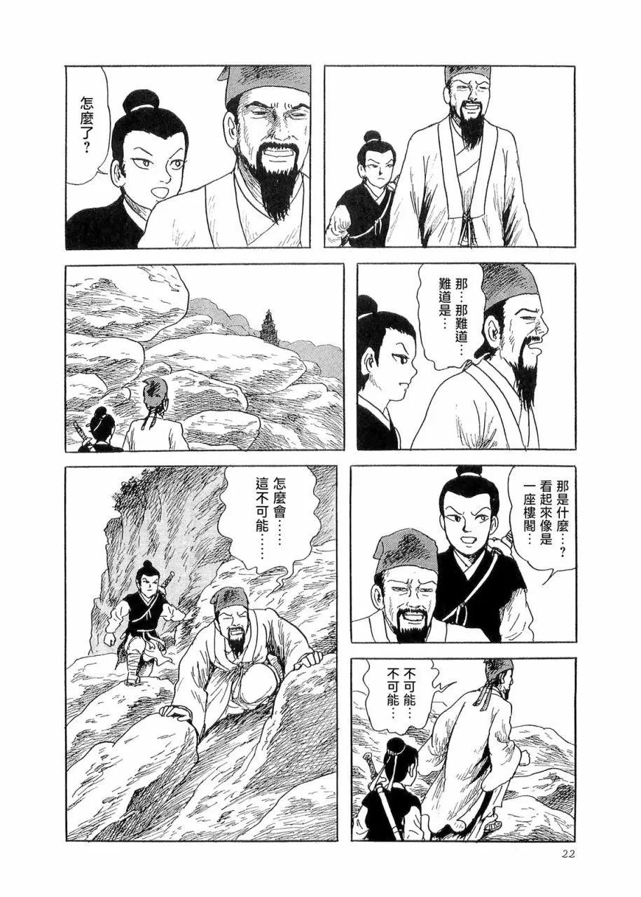 万年楼18