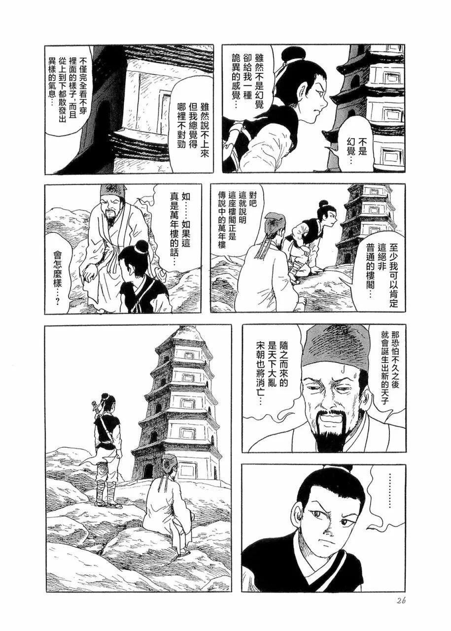 万年楼22