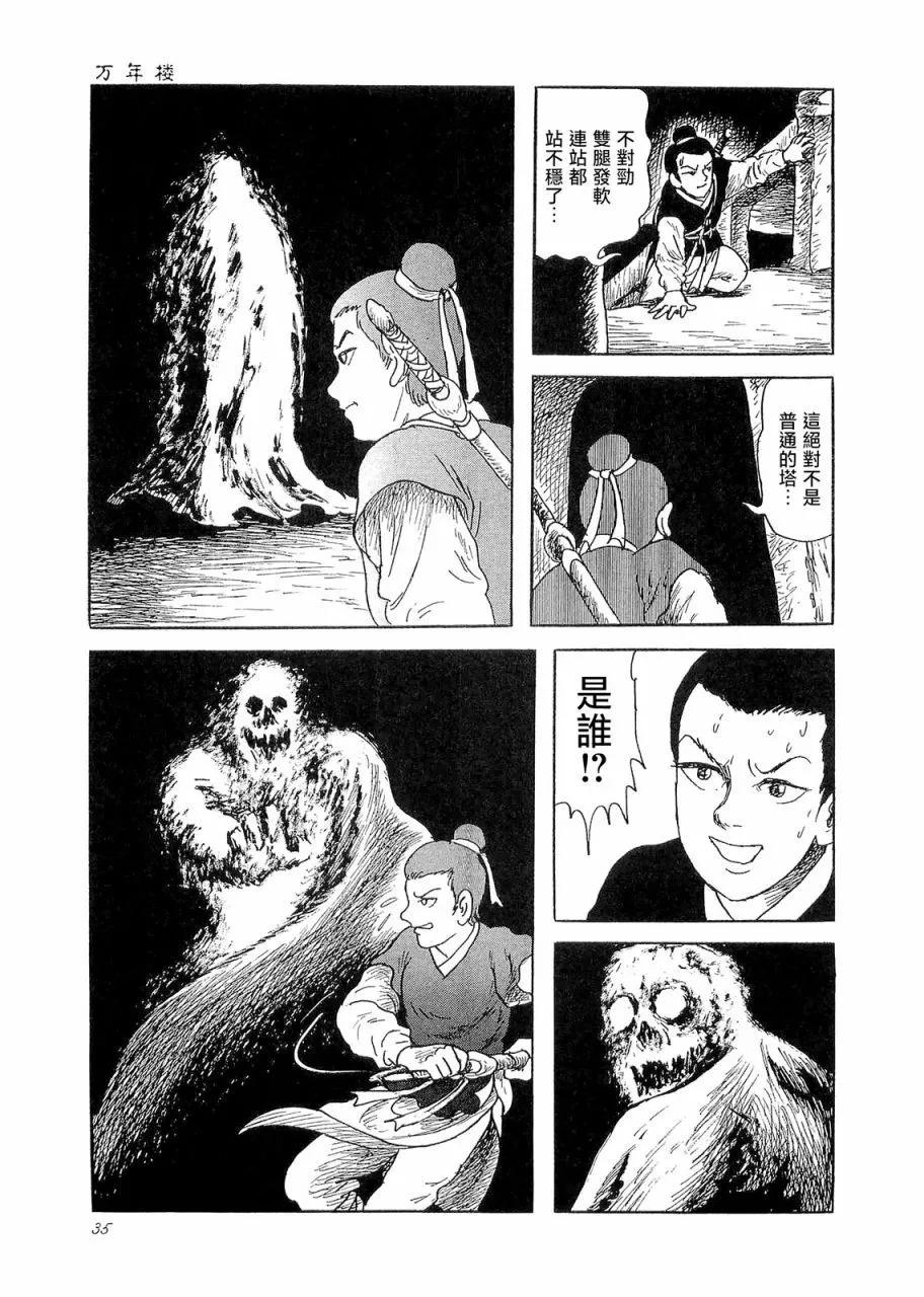 万年楼31