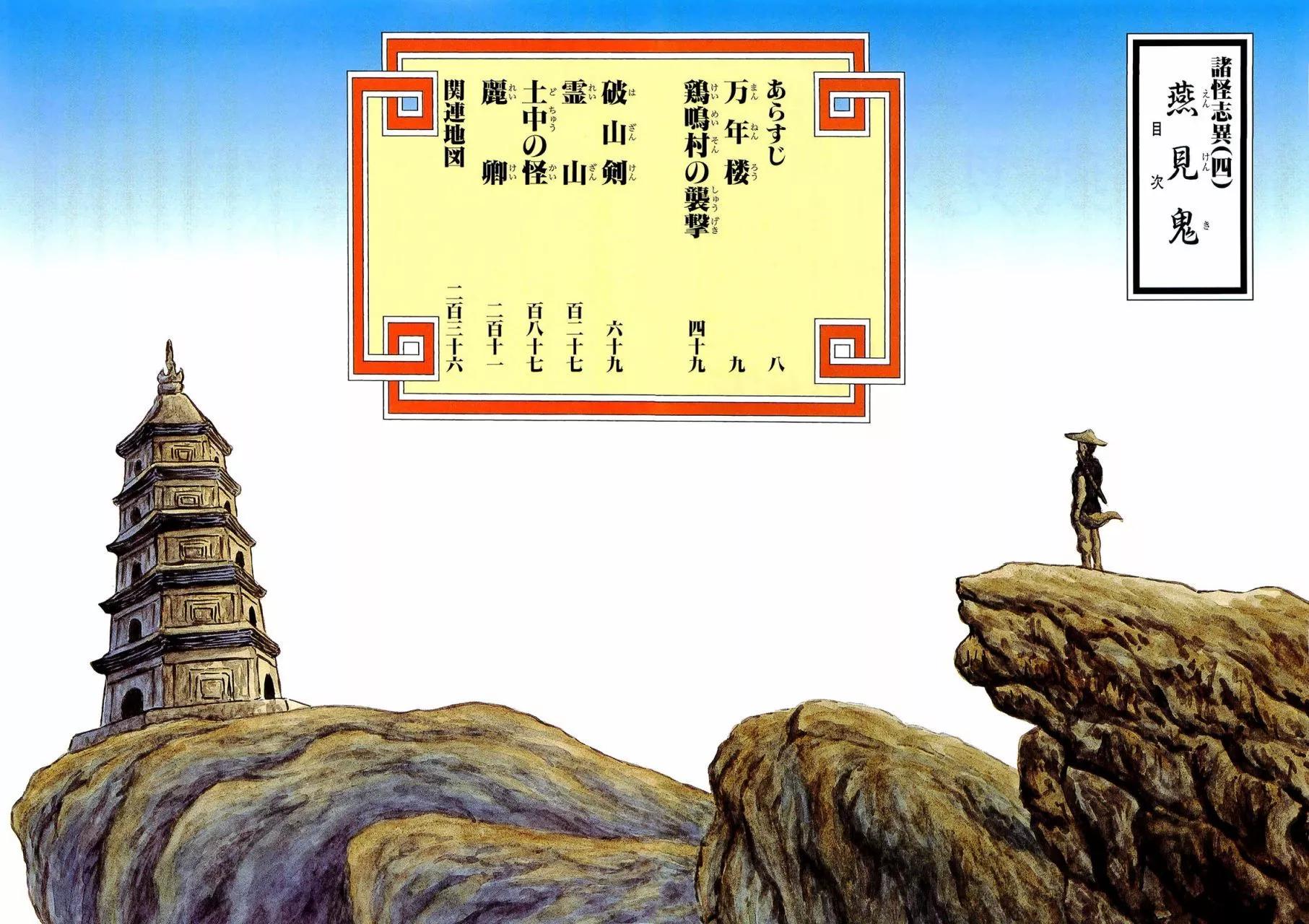 万年楼4