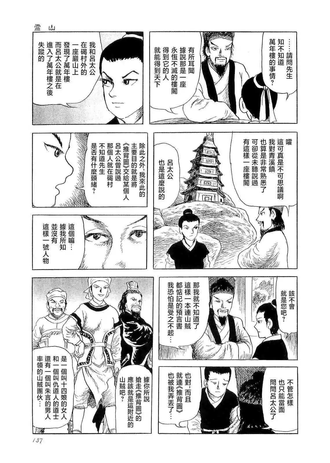 灵山10