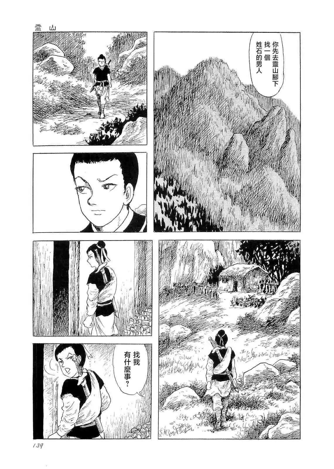 灵山12