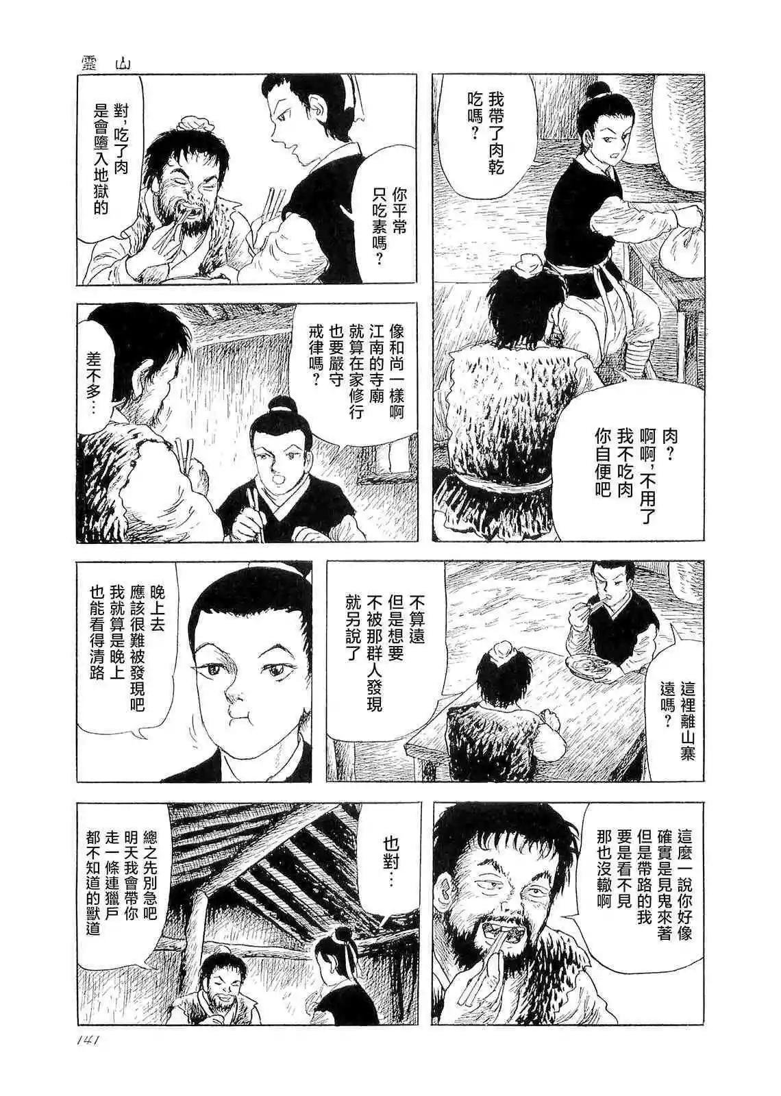 灵山14