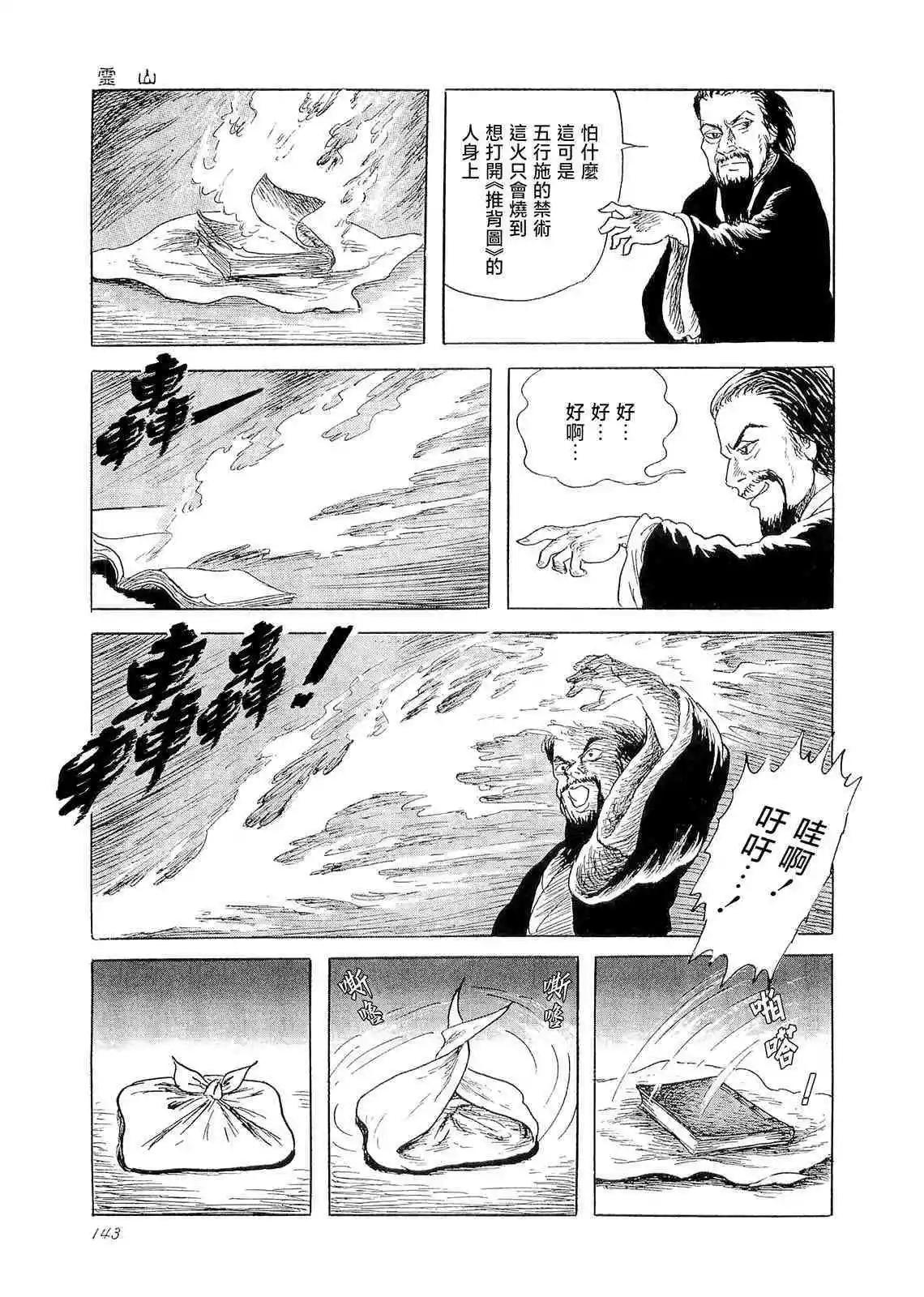 灵山16