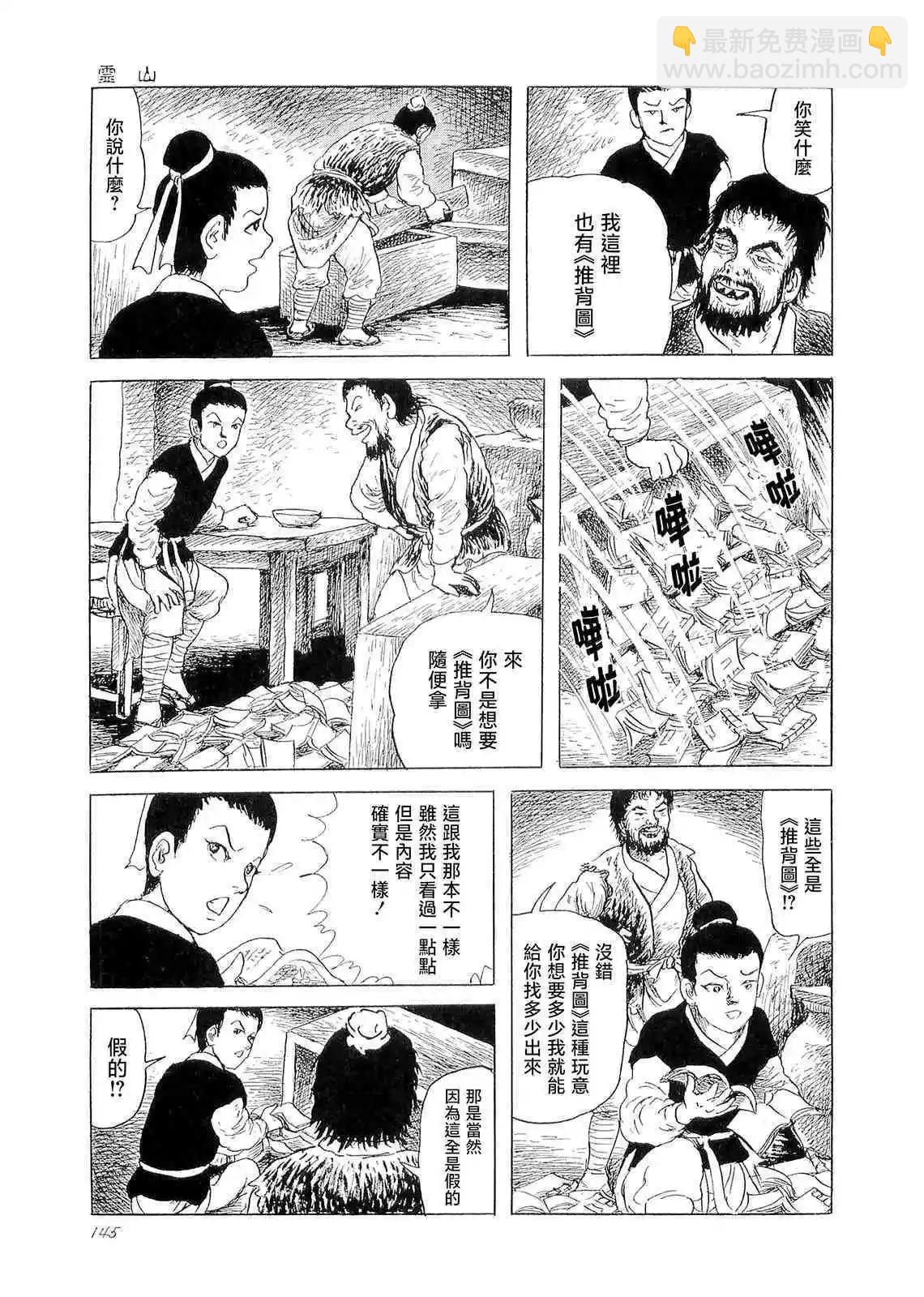 灵山18