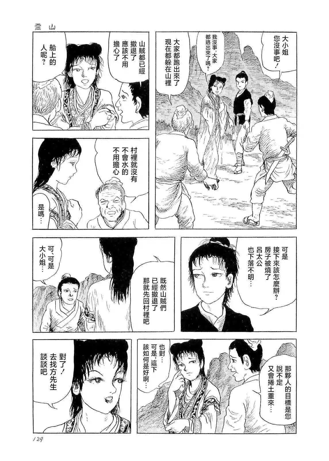 灵山2
