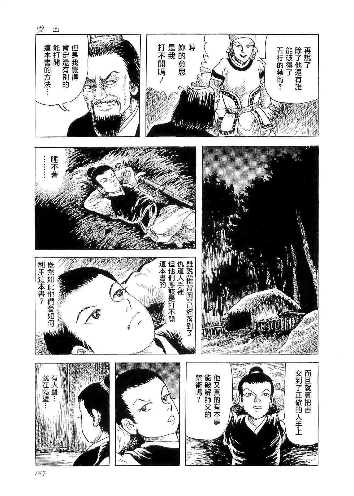灵山20