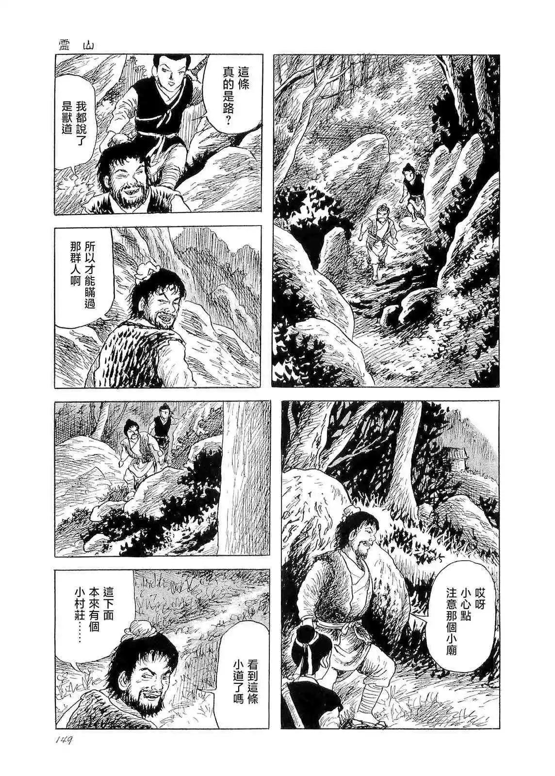 灵山22