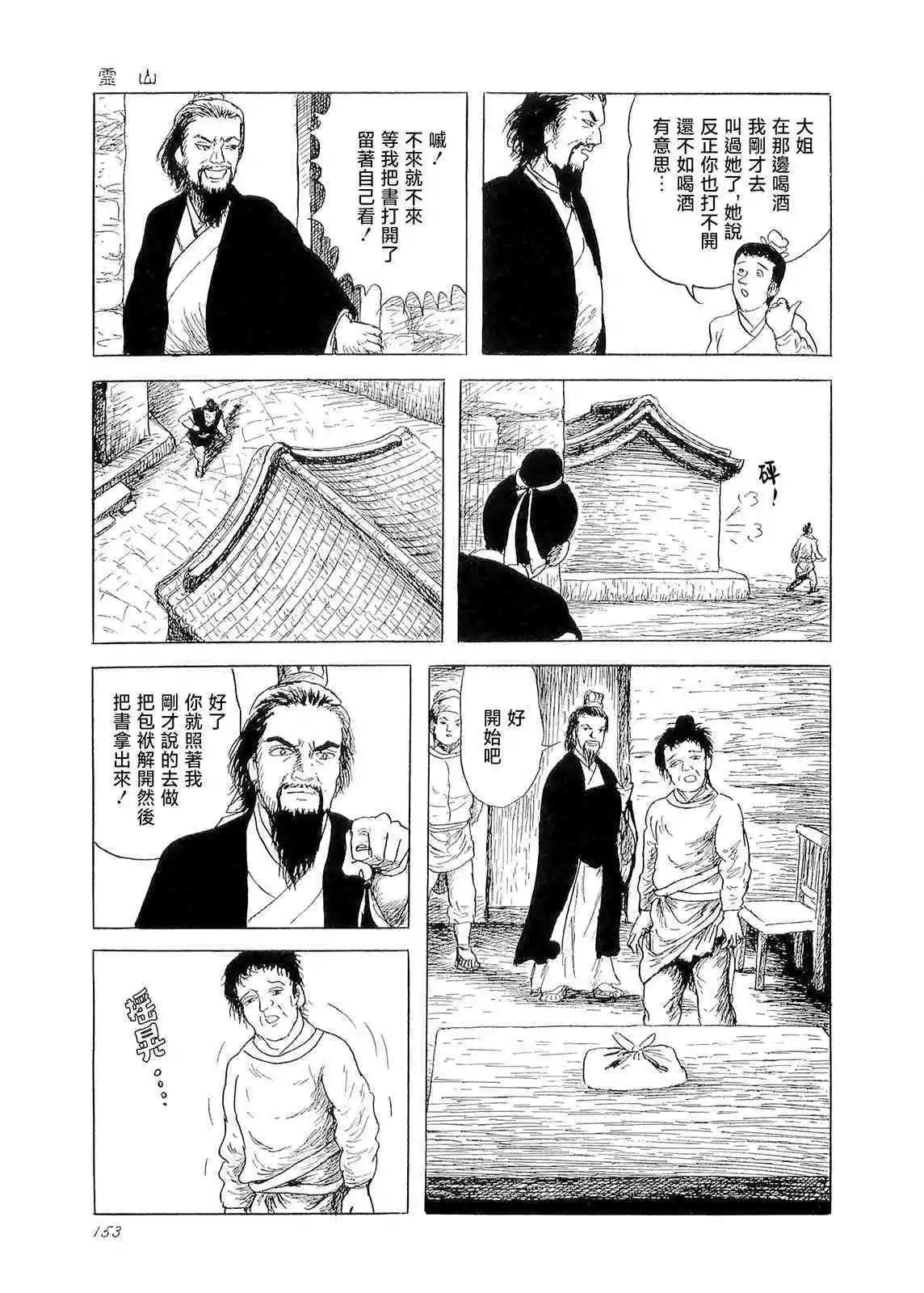 灵山26
