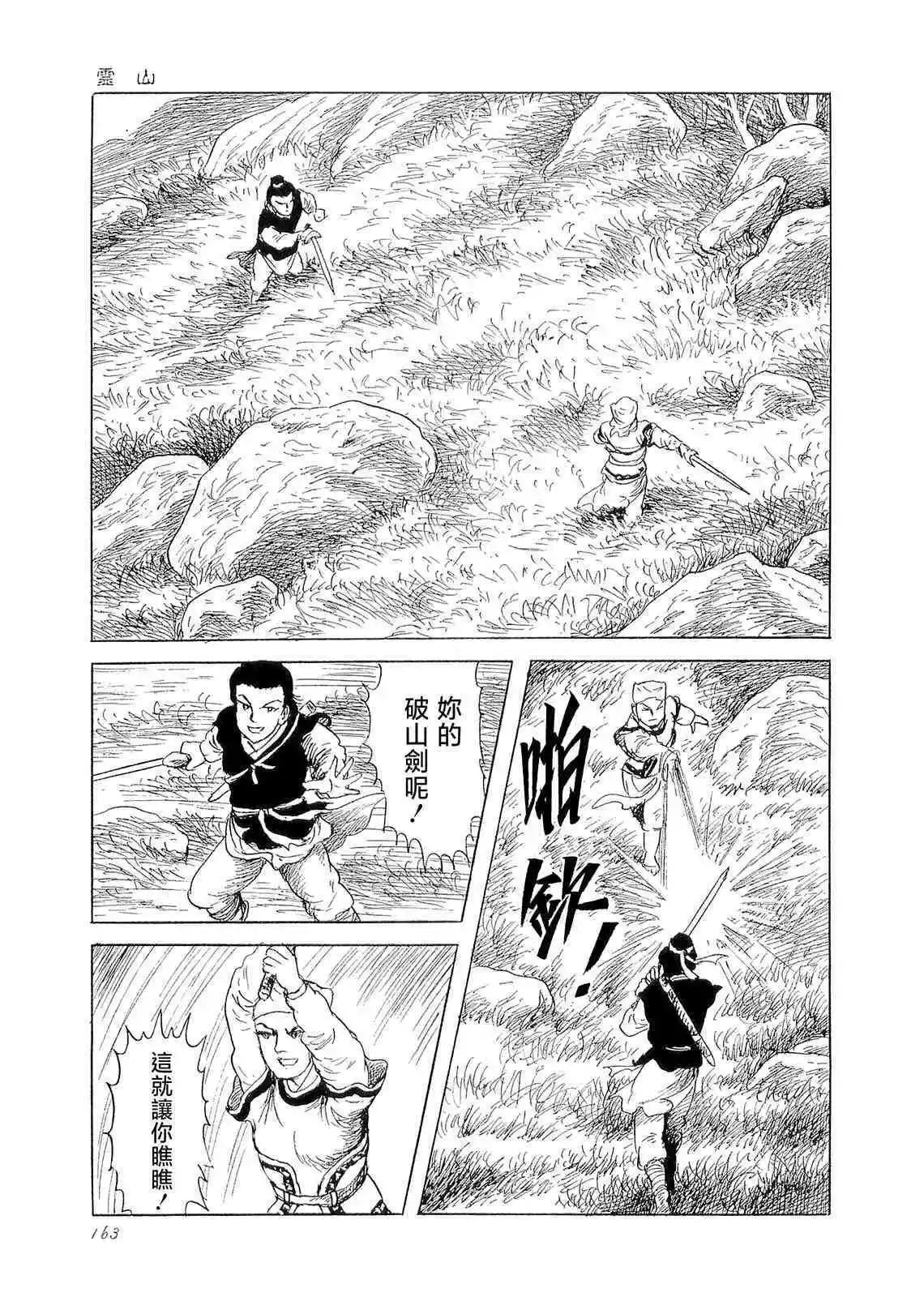 灵山36