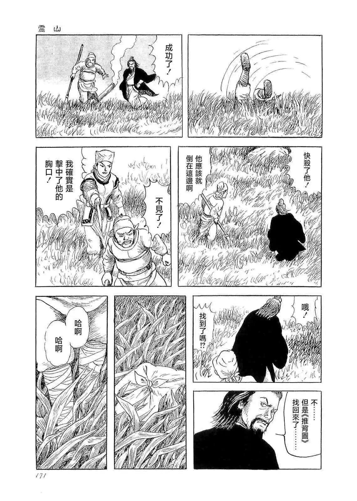 灵山44
