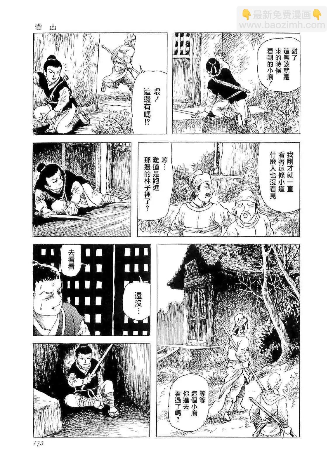 灵山50
