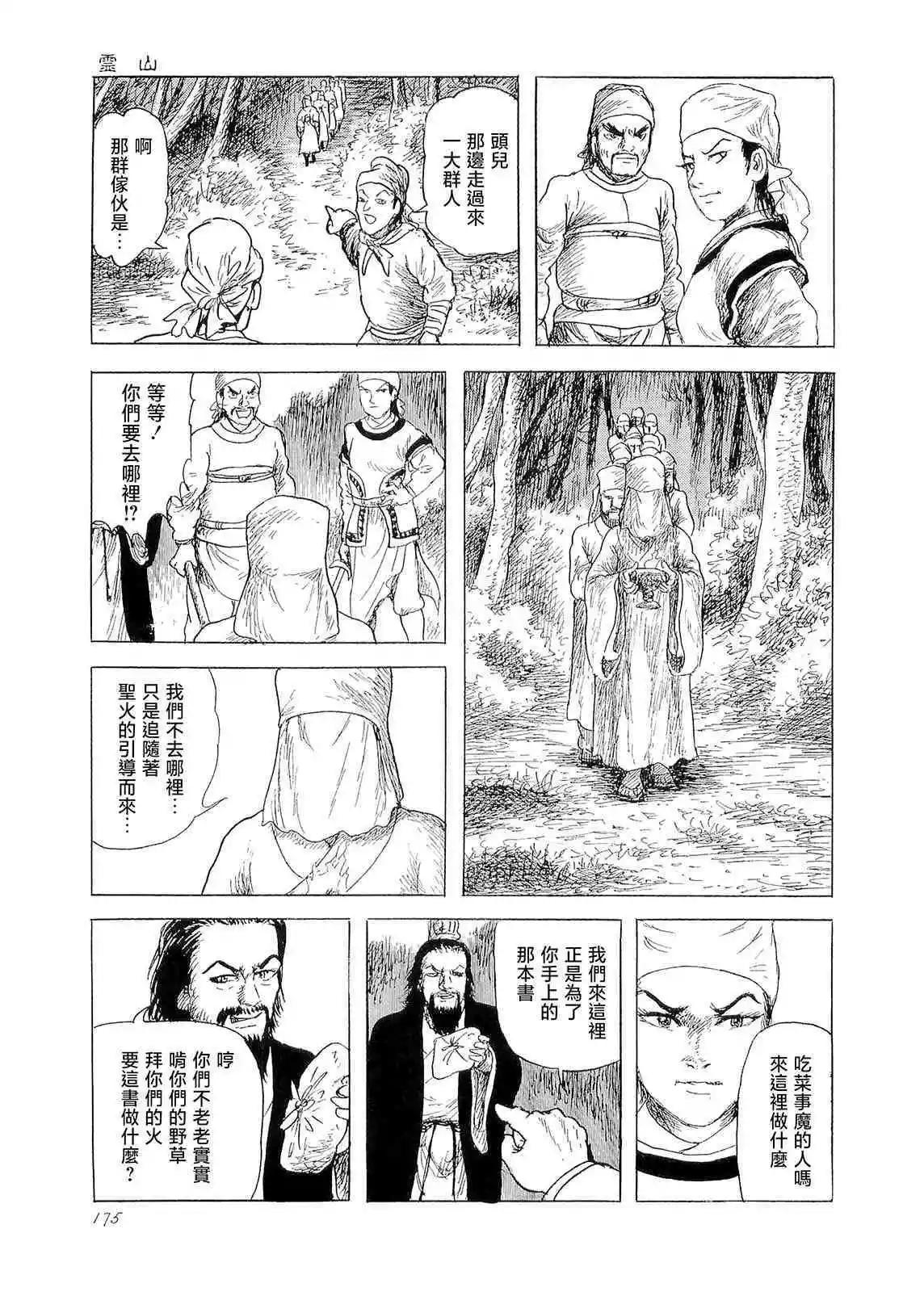 灵山52