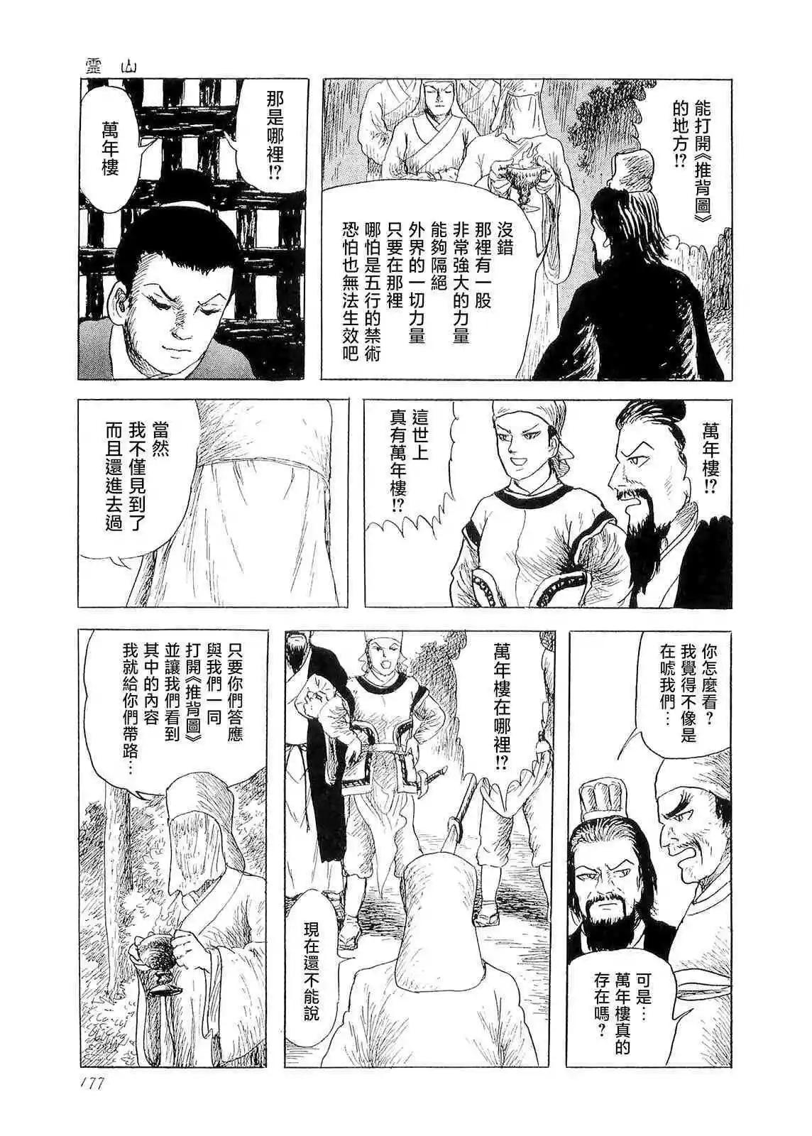 灵山54