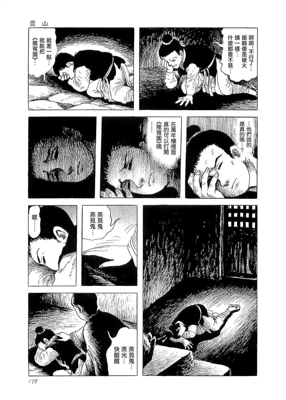 灵山56