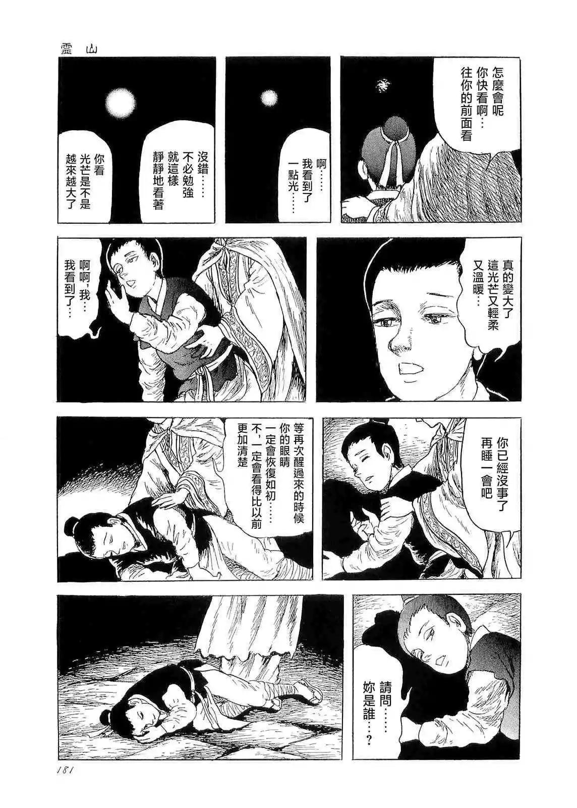 灵山58