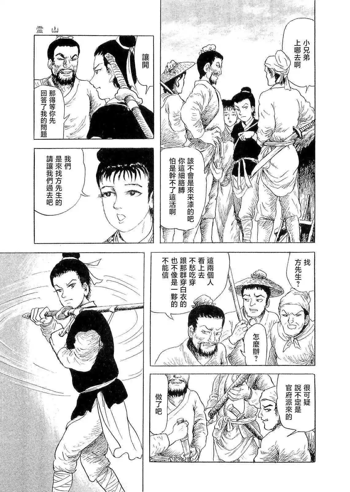 灵山6