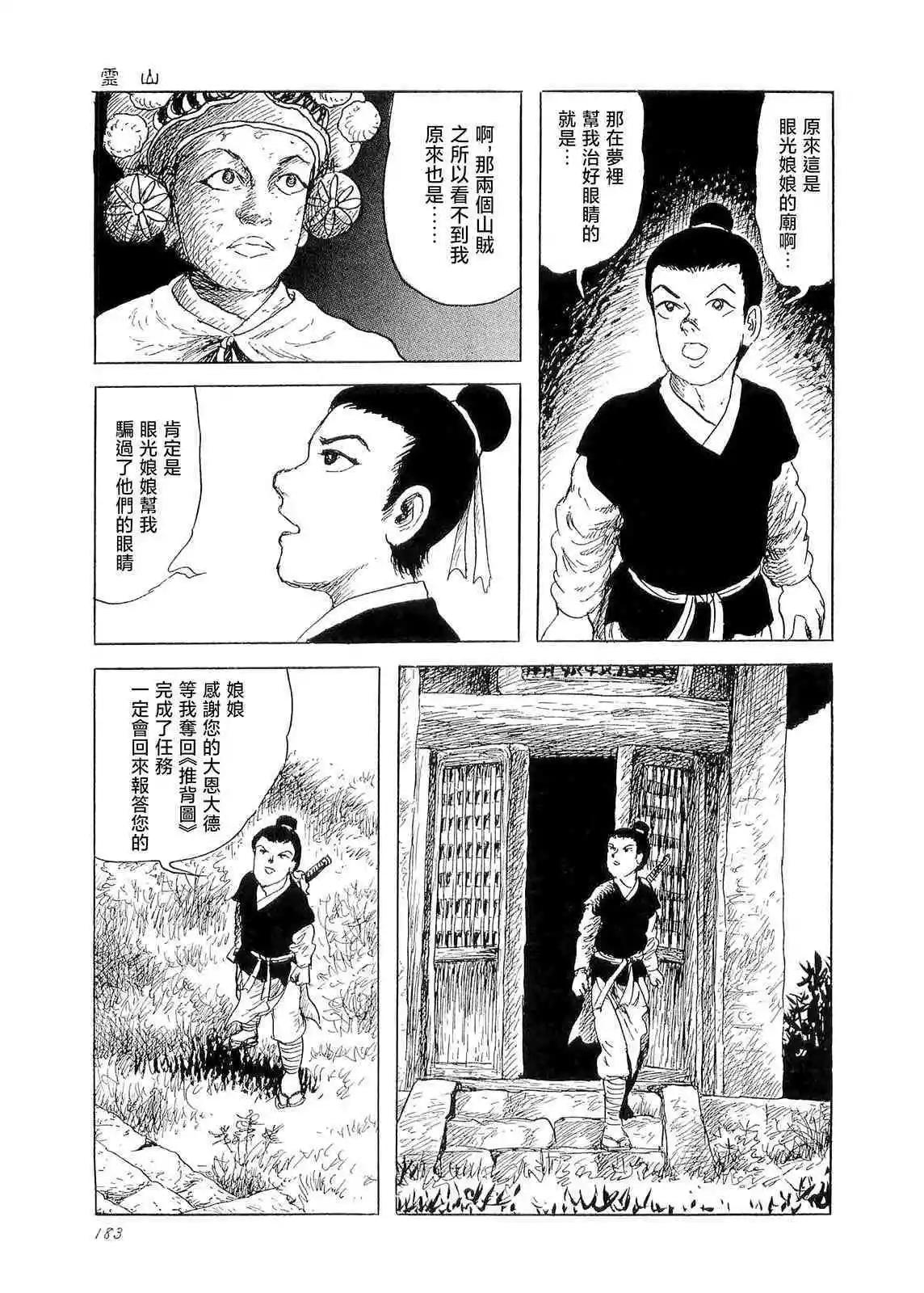 灵山60