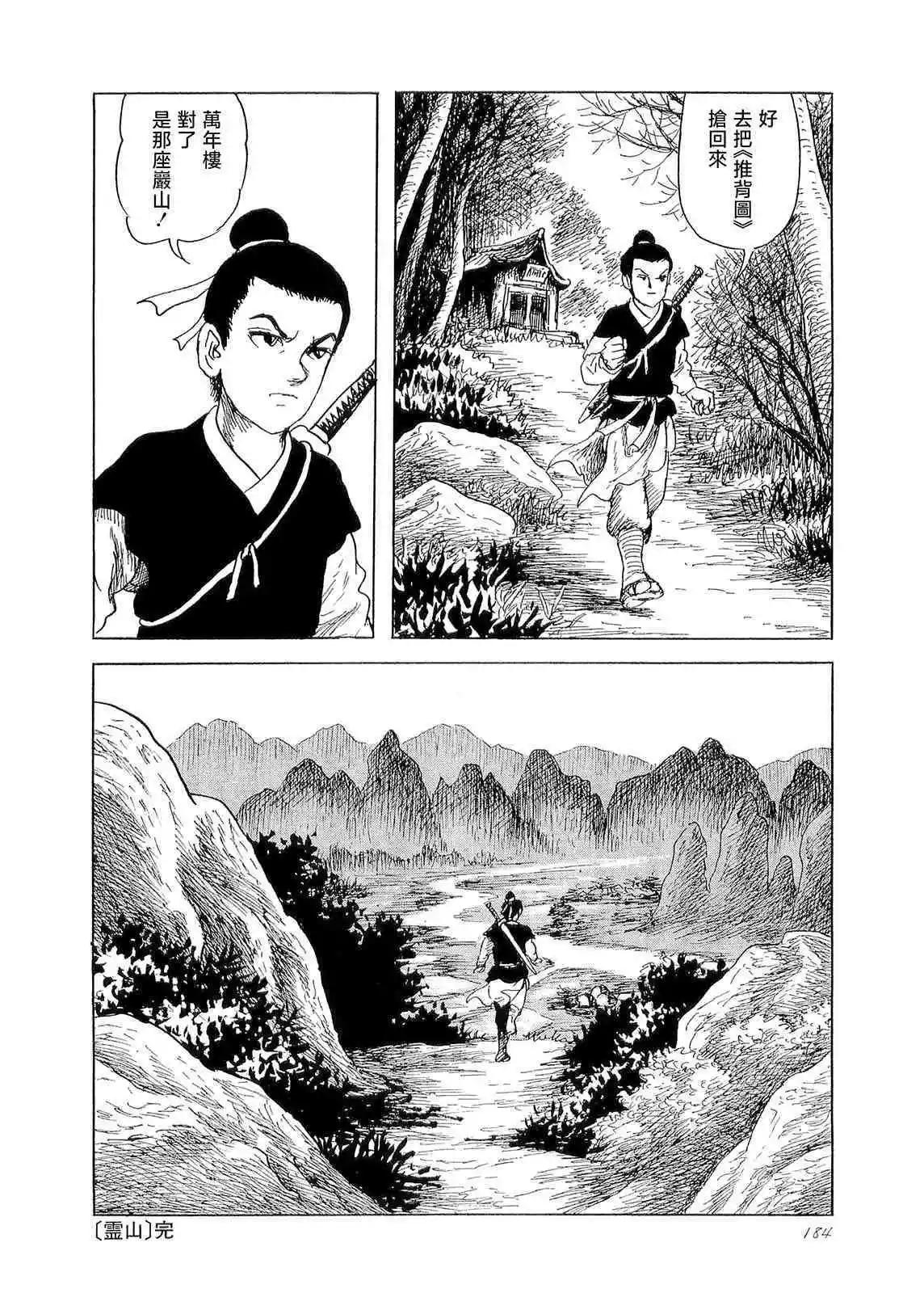 灵山61